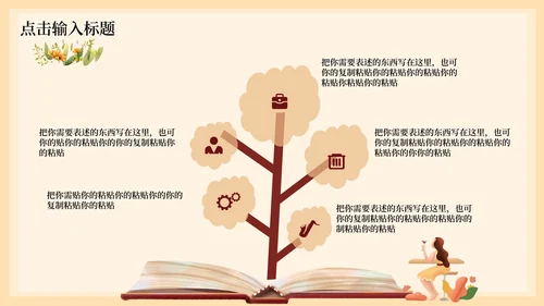 黄色清新个人竞聘述职PPT模板