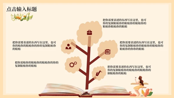 黄色清新个人竞聘述职PPT模板