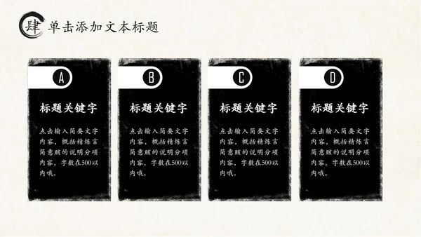 打开卷轴中国风水墨传统文化PPT动态模板