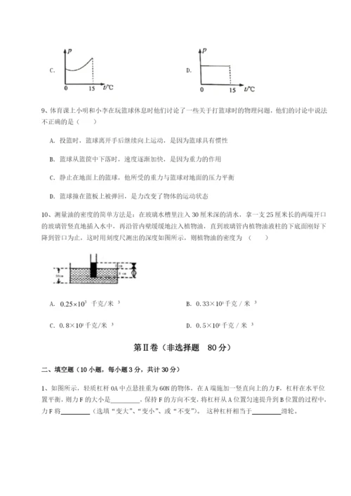 专题对点练习湖南邵阳市武冈二中物理八年级下册期末考试专项练习A卷（附答案详解）.docx