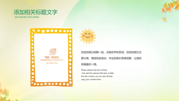 立秋金秋丰收季节秋天二十四节气立秋PPT模板