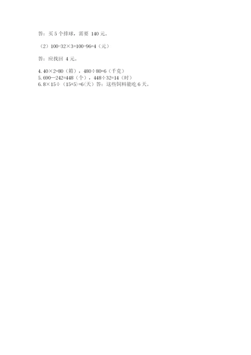 苏教版数学四年级上册期末测试卷全面.docx