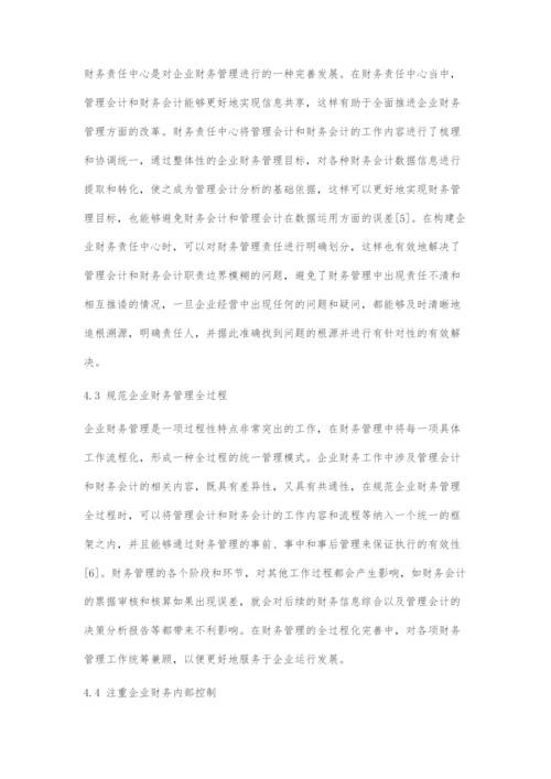 关于管理会计与财务会计在企业财务管理中的运用.docx