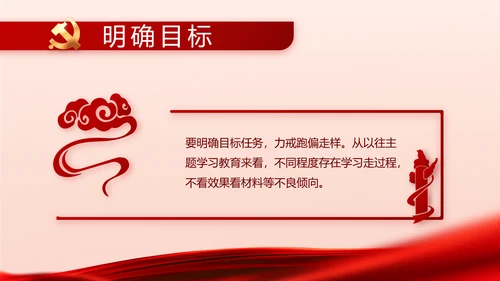 红色大气党风廉政建设工作总结PPT