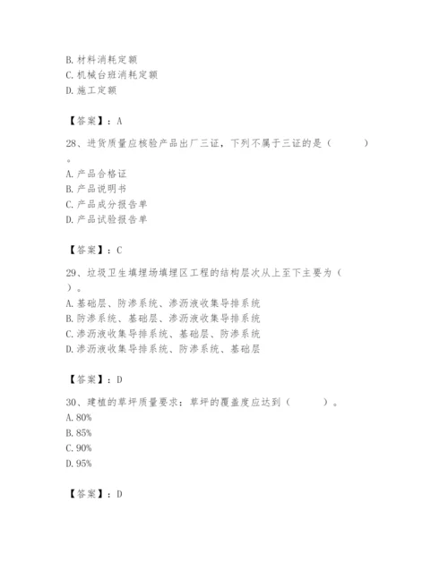 施工员之市政施工基础知识题库及完整答案（全国通用）.docx