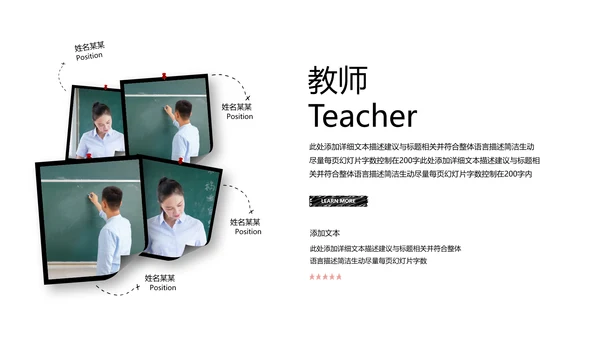手绘风读书教育培训家教学校宣传PPT模板