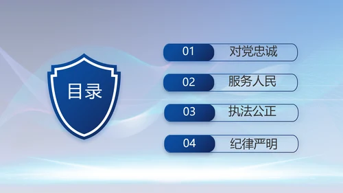 蓝色科技感公安信息化建设总结PPT