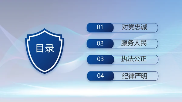 蓝色科技感公安信息化建设总结PPT