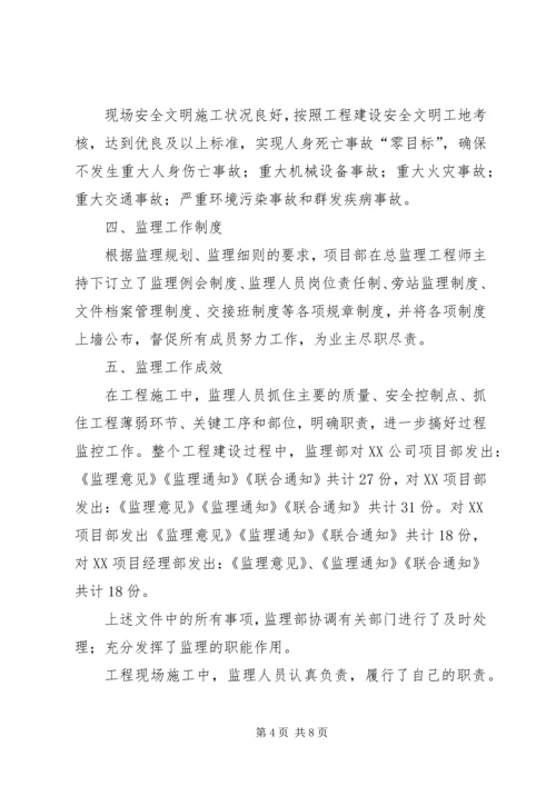 哈达图风电场验收迎检汇报材料 (4).docx