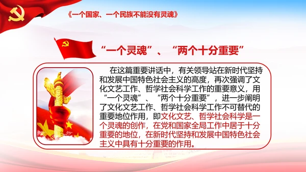 学习谈治国理政第三卷第十一专题PPT模板