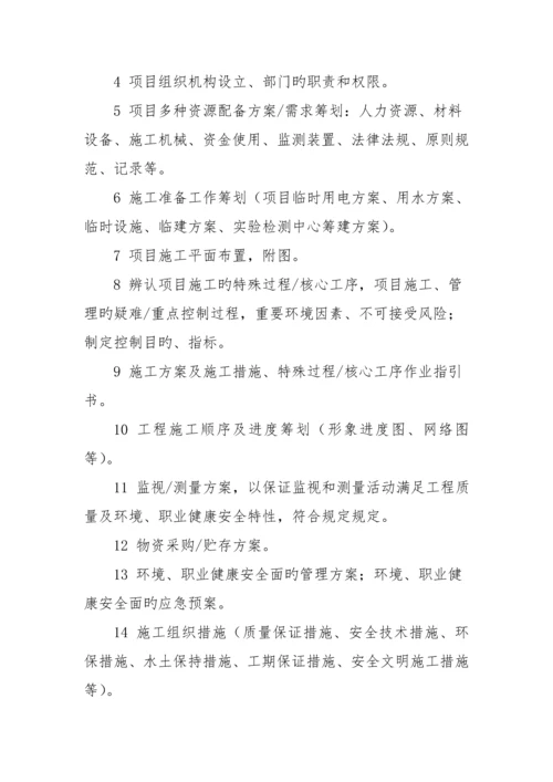 公路关键工程管理部管理新版制度汇编.docx