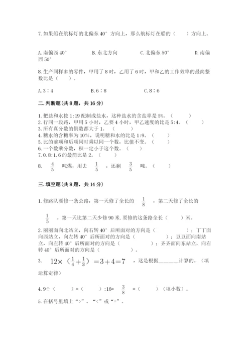 2022人教版六年级上册数学期末卷及参考答案1套.docx