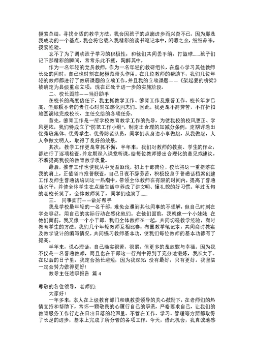 售后服务述职报告汇编六篇