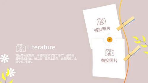 文艺小清新时光旅行电子相册动态PPT