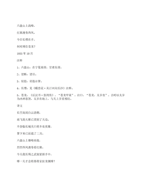 四年级下册必背古诗20首完整版