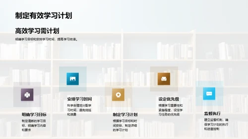 本科生的学习成长