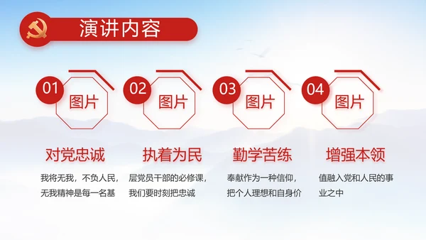 举全党全社会之力推动乡村振兴动态PPT模板