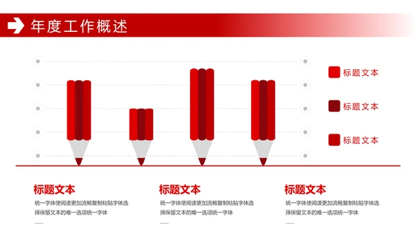 商务风汇报总结通用PPT模板