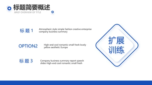 蓝色创意公务员教师转正述职报告动态PPT模板