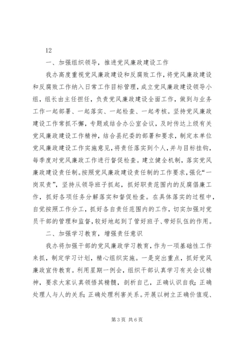 县科技局节能减排工作自查报告.docx