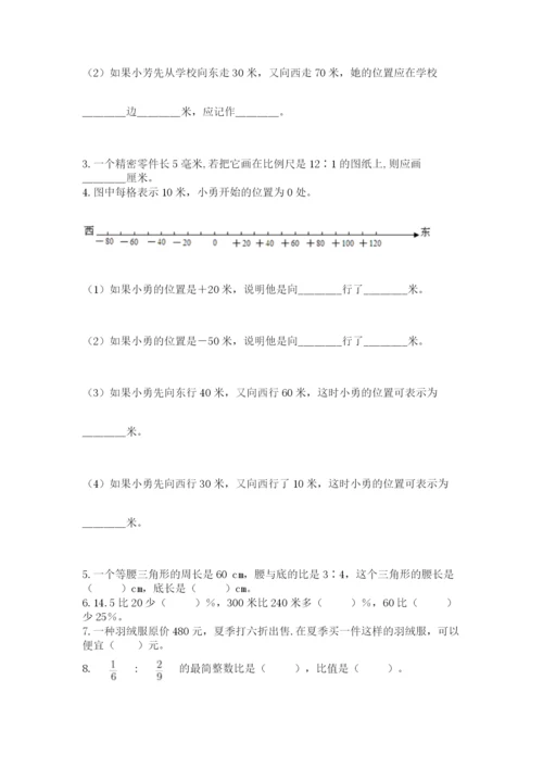 北京版数学小升初模拟试卷及答案1套.docx