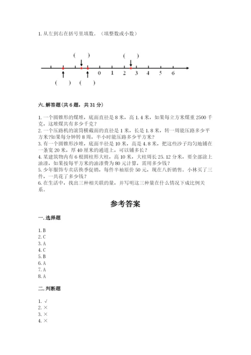 北京版六年级下册期末真题卷（全国通用）.docx