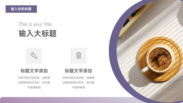 紫色简约智能新媒体运营报告PPT模板