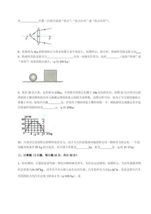 滚动提升练习重庆市九龙坡区物理八年级下册期末考试专题攻克试卷（含答案详解版）.docx