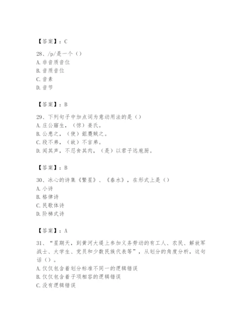 2024年国家电网招聘之文学哲学类题库及答案【有一套】.docx