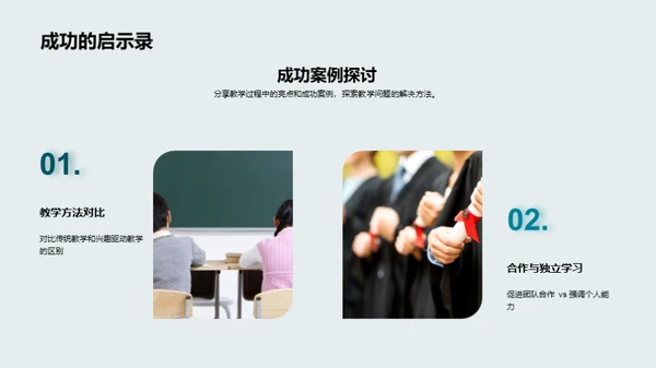 教学反思与成长