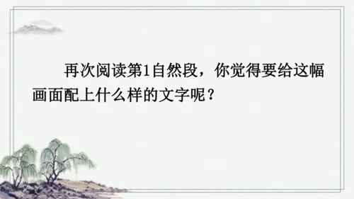 部编版五年级上册语文 11 牛郎织女（二） 课件