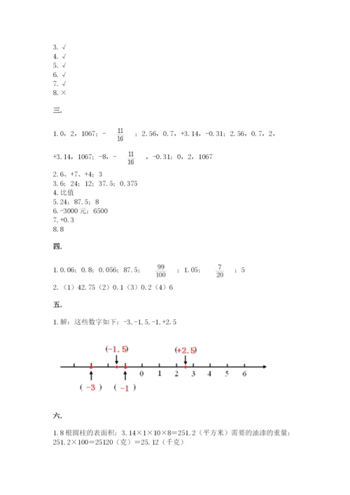 山西省【小升初】2023年小升初数学试卷精品（达标题）.docx