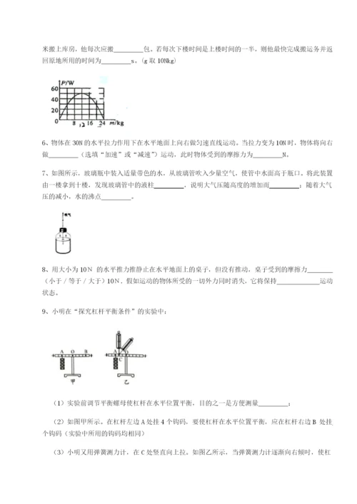 基础强化乌龙木齐第四中学物理八年级下册期末考试单元测试试卷（含答案详解版）.docx