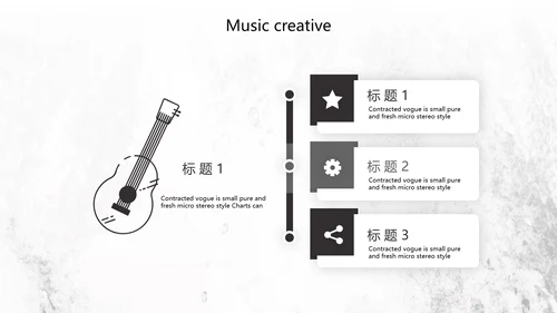 黑白创意复古音乐主题动态PPT模板