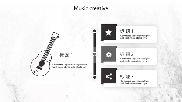 黑白创意复古音乐主题动态PPT模板