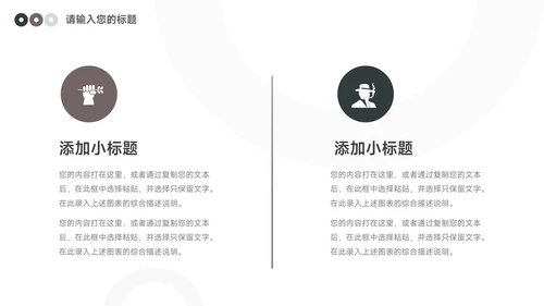 黑灰大气商务总结模板PPT模板