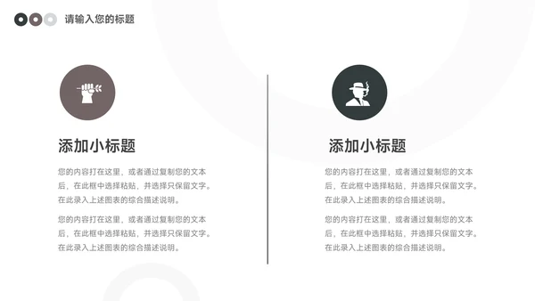 黑灰大气商务总结模板PPT模板