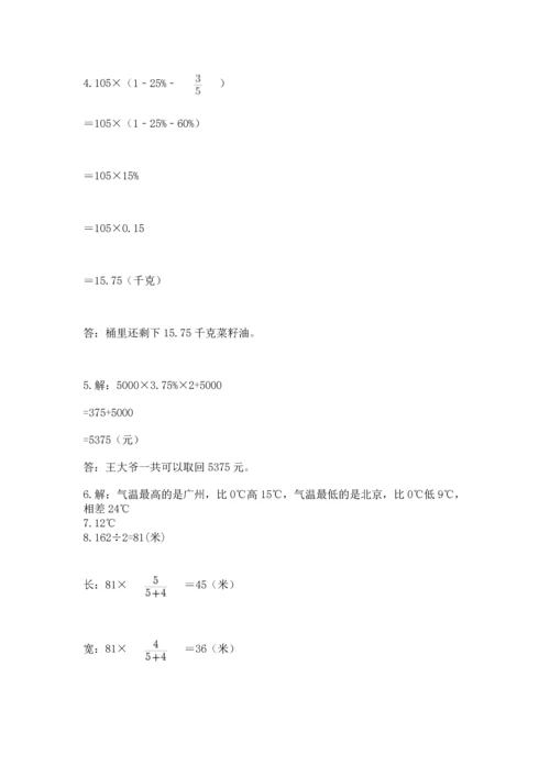 六年级小升初数学解决问题50道【历年真题】.docx