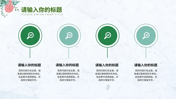 淡蓝色小清新花环简约总结汇报PPT模板