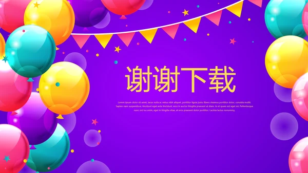 紫色大气公司十周年庆活动ppt模板活动策划公司介绍