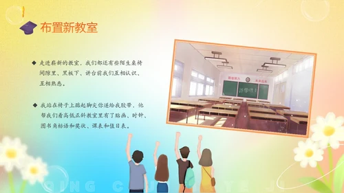 黄色弥散花卉温馨插画风中高年级毕业主题班会PPT毕业季