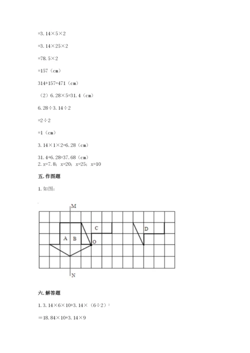 北师大版六年级下册数学期末测试卷及答案解析.docx