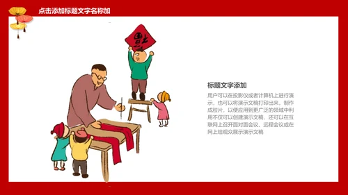 中国传统节日儿童教育通用PPT课件