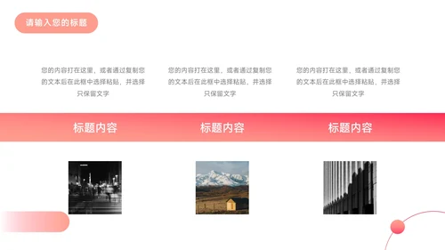 红色渐变大气年终业绩汇报PPT模板