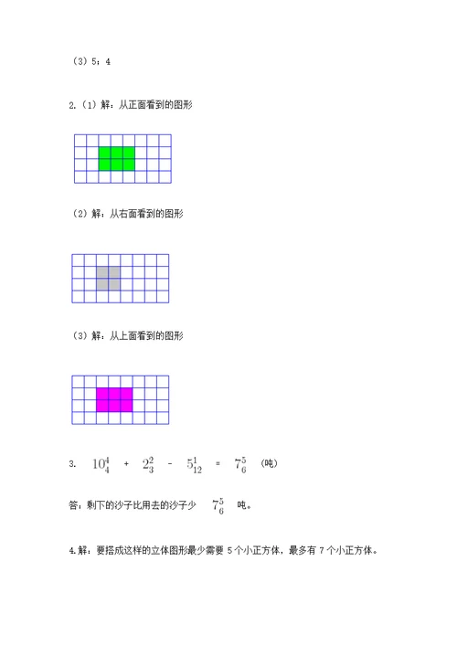 2022人教版五年级下册数学期末测附答案（a卷）