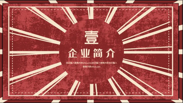 公司招聘虚位以待通用PPT模板