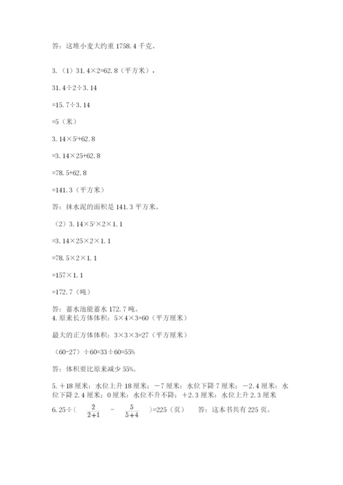小学数学六年级下册竞赛试题及参考答案（b卷）.docx