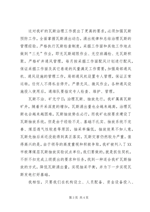 学习“双十条”心得体会 (2).docx