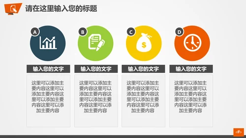 公司企业产品礼物促销活动策划PPT模板