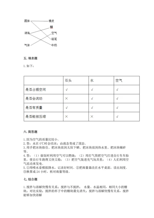 教科版三年级上册科学《期末测试卷》有完整答案.docx